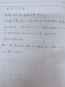 成婚メッセージ、平成3年、AさんKさん