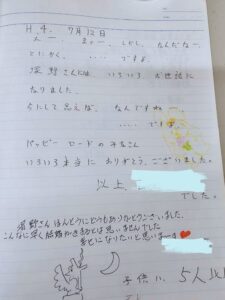 成婚メッセージ、平成4年、MさんMさん