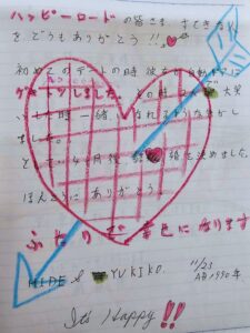 成婚メッセージ、平成2年11月23日、HIDEさんYUKIKOさん