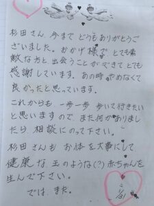 成婚メッセージ1989年（平成元年）1月31日新潟店