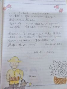 成婚メッセージ、1991年、KさんNさん