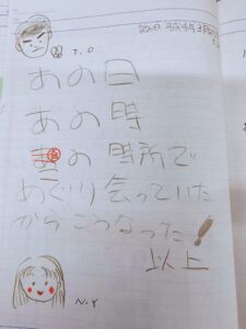 成婚メッセージ、平成4年、TさんNさん