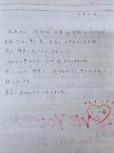 成婚メッセージ、平成4年、TさんTさん