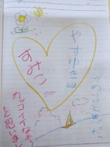 成婚メッセージ、平成2年、新潟市やすゆきさん、すみこさん