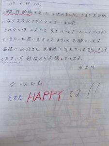 成婚メッセージ、平成3年、NさんMさん