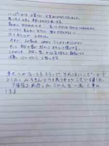 成婚メッセージ、平成3年、OさんEさん