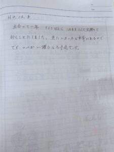 成婚メッセージ、平成3年、JさんAさん