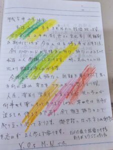 成婚メッセージ、平成5年、YさんMさん